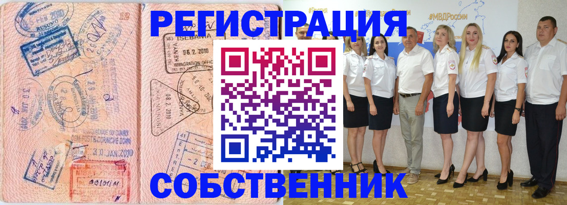 временная регистрация гарантия в Партизанске