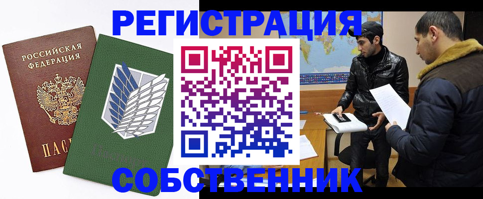 прописка при наличии разрешения на временное проживание в Партизанске