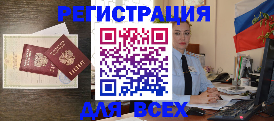 оформление постоянной прописки в Партизанске