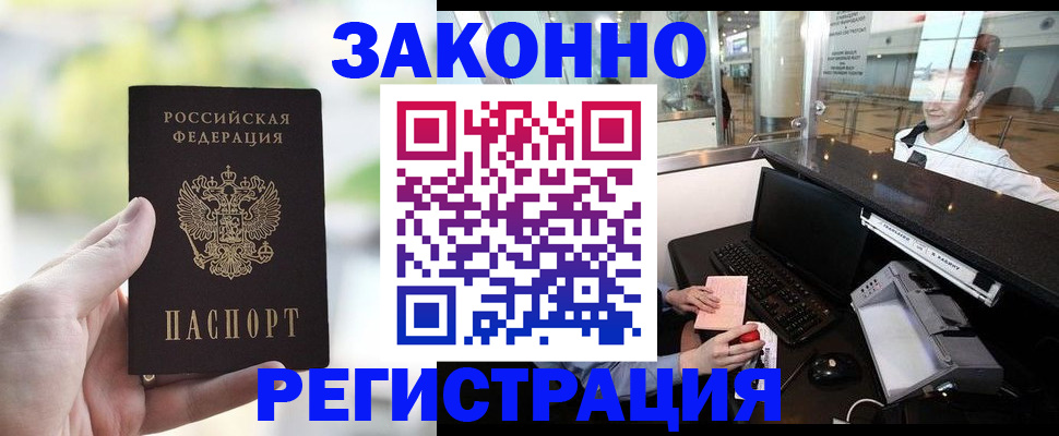 пропишу в квартире в Партизанске