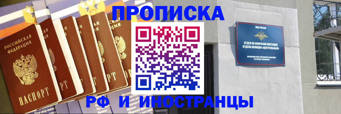 временная регистрация в квартире в Партизанске